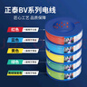 正泰（CHNT）電線(xiàn)電纜銅芯家用電線(xiàn)國標電源線(xiàn) 單股銅線(xiàn)電線(xiàn)BV2.5平方雙色50米 曬單實(shí)拍圖