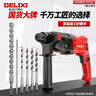 德力西電氣（DELIXI ELECTRIC）輕型電錘大功率電錘沖擊電鉆電鎬多功能 曬單實(shí)拍圖