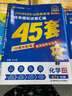 【2026學年】2025秋季新版新高考45套模擬卷金考卷45套新高考數(shù)學英語物理生物語文化學政治地理歷史理科綜合理綜文綜理數(shù)天星高中高三套卷真題一輪二輪復習卷 【2026】山東省 【提分必備】物化生3 曬單實拍圖