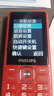 飛利浦（PHILIPS）老年人手機4G全網(wǎng)通超長(cháng)待機大屏大聲音大字體老年機學(xué)生兒童老人專(zhuān)用按鍵功能機備用 E536A絢麗紅 曬單實(shí)拍圖