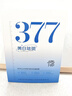 儒意（RUYI）377美白面膜補水男士保濕淡斑提亮膚色女抗皺緊致抗衰老去黃第1名 曬單實拍圖