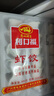 廣州酒家利口福 蝦餃480g 24只裝 早餐半成品 廣式早茶點(diǎn)心 生鮮食品速食美食 曬單實(shí)拍圖