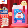 道達爾（Total）有機型(OAT)發(fā)動機冷卻液通用型汽車防凍液冰點-35℃ 4kg（紅色） 曬單實拍圖