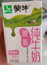 蒙牛脫脂純牛奶250ml*24盒 零脂肪 早餐健身伴侶 整箱牛奶 送禮盒裝 曬單實拍圖
