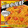 白象 方便面 火雞面119g*3盒+小龍蝦拌面115g*3盒組合拌面泡面整箱6盒 曬單實(shí)拍圖