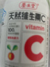 養(yǎng)生堂天然VC200片咀嚼片 補(bǔ)充維c vc增強(qiáng)免疫力 針葉櫻桃0添加 曬單實(shí)拍圖