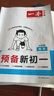 【現(xiàn)貨速發(fā)】2025版/2026版啟東中學(xué)作業(yè)本七年級(jí)上冊數(shù)學(xué)語文英語生物地理歷史道法初中七年級(jí)上冊教材同步訓(xùn)練課時(shí)作業(yè)本 25秋 七年級(jí)上冊【數(shù)學(xué)】人教版 曬單實(shí)拍圖