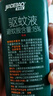 家德寶（JIADEBAO）基孔肯雅熱驅(qū)蚊噴霧 戶外驅(qū)蚊液防蚊花露水 15%避蚊胺神器 洋甘菊 曬單實(shí)拍圖