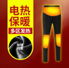 浪莎冬季智能電加熱褲發(fā)熱褲子加絨加厚電加熱褲外穿男褲女褲防寒保暖 三區(qū)發(fā)熱女褲【不含充電寶】 2XL 曬單實拍圖