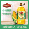 智慧澳斯卡渝香里 玉米胚芽油5L 非轉基因 食用壓榨一級玉米油 5L*1桶 曬單實(shí)拍圖