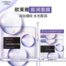 歐萊雅膨潤面膜15片補水保濕抗皺緊致護(hù)膚品化妝品七夕情人節(jié)禮物 曬單實拍圖