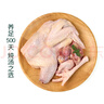 溫氏老母雞500g 曬單實(shí)拍圖