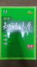 曲一線 歷史 初中知識清單 全國通用工具書 適配新教材 2026全彩版五三 曬單實拍圖