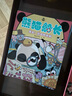 暖房子繪本熊貓船長(cháng)(4冊)兒童偵探解謎推理橋梁書(shū)提升思考力邏輯力觀(guān)察力迷宮彩蛋互動(dòng)視覺(jué)大冒險智力開(kāi)發(fā)游戲書(shū) 曬單實(shí)拍圖