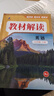【2025秋季新版】教材解讀八年級(jí)上冊(cè)語(yǔ)文全套人教版RJ初二上冊(cè)下冊(cè)教材全解書(shū)8年級(jí)上下冊(cè)課本同步解讀課堂筆記預(yù)習(xí)百川菁華 八上英語(yǔ)【人教版】25秋 曬單實(shí)拍圖