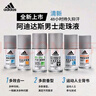 阿迪達(dá)斯 （adidas）男士清風(fēng)走珠止汗露滾珠香體液50ml 72小時(shí)腋下止汗抑汗 去臭凈味 曬單實(shí)拍圖