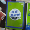 2026高中必刷題 高二上 數(shù)學 選擇性必修 第一冊 人教A版 教材同步練習冊 理想樹圖書 曬單實拍圖