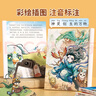 斗半匠漫畫山海經兒童小學生課外讀物給孩子讀得懂的山海經四年級彩圖注音版經典讀物兒童故事書（三冊） 曬單實拍圖