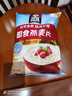桂格（QUAKER）即食燕麥片1000克袋裝 營(yíng)養(yǎng)早餐 膳食纖維 零添加白砂糖 曬單實(shí)拍圖
