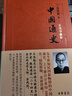 美的歷程（李澤厚 中國(guó)美學(xué)史） 曬單實(shí)拍圖