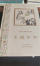 安野光雅插圖珍藏本套裝四冊（銀湯匙+綠山墻的安妮+長(cháng)腿叔叔+大森林里的小木屋） 曬單實(shí)拍圖