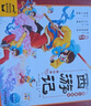 點(diǎn)讀版 西游記幼兒美繪本套裝全10冊(cè) 兒童繪本3-6歲幼小銜接彩繪大字注音版有聲讀物中國(guó)四大名著睡前故事書(shū)籍連環(huán)畫(huà) 支持小猴皮皮小雞球球豚小蒙點(diǎn)讀筆需另外購(gòu)買暑假作業(yè) 一升二暑假銜接 小升初暑假銜接 曬單實(shí)拍圖