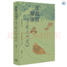 在故宮解密《清明上河圖》 曬單實(shí)拍圖