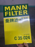曼牌（MANNFILTER）空氣濾清器空氣濾芯C35015M/C35024凱迪拉克XT4/新君威/新君越2.0 曬單實拍圖