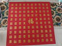 Aseblarm百福圖手寫(xiě)diy送長(cháng)輩喬遷之喜節日春節祝福賀禮品掛墻畫(huà)框禮物 (相框+紅紙2張+金筆3支+禮袋) 百福圖外徑尺寸(45*45cm) 曬單實(shí)拍圖