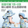kocotreekk樹兒童防曬帽男女童帽子防紫外線大披肩帽雙面可戴 日光藍(lán) M 曬單實(shí)拍圖