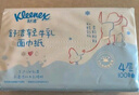 舒潔（Kleenex）輕牛乳紙抽紙4層100抽*3包保濕紙嬰兒云柔巾乳霜紙餐巾紙 曬單實拍圖