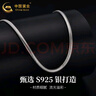 中國(guó)黃金（CHINA GOLD）蛇骨鏈銀項(xiàng)鏈男女款日常百搭潮酷銀鏈生日情人節(jié)禮物送男朋友愛人 【今/次日達(dá)】弧形蛇骨銀鏈#50cm 曬單實(shí)拍圖
