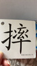 2025年秋季語文同步小學(xué)生人教版教材二年級(jí)上冊(cè)下冊(cè)語文課本無圖識(shí)字卡生字卡片認(rèn)字漢字卡片2年級(jí)上冊(cè)語文識(shí)字表寫字表會(huì)認(rèn)會(huì)寫課堂學(xué)習(xí)卡片閃卡一課一練組詞造句筆順筆畫部首結(jié)構(gòu)課堂輔導(dǎo)用具提高語文識(shí)字基礎(chǔ) 曬單實(shí)拍圖