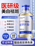 華美科氨甲環(huán)酸精華液醫(yī)黃褐斑用祛斑美白提亮去黃改善暗沉膚色濕敷1支 曬單實(shí)拍圖