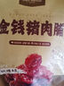 1號會(huì )員店豬肉脯 炭烤豬肉脯金錢(qián)豬肉零食 90g 曬單實(shí)拍圖