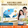 小羊上山兒童漢語分級讀物第1級（套裝共10冊）3-6歲兒童繪本識字書幼兒園推薦分級閱讀睡前故事書暑假作業(yè) 一升二暑假銜接 小升初暑假銜接 曬單實(shí)拍圖