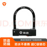 雅迪（yadea）電動(dòng)車U型鎖防盜鎖摩托車鎖抗液壓剪自行車鎖電瓶車C級(jí)鎖芯  曬單實(shí)拍圖