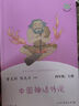 中國神話(huà)傳說(shuō)+世界經(jīng)典神話(huà)與傳說(shuō)故事人教版快樂(lè )讀書(shū)吧四年級上冊套裝（新版） 曬單實(shí)拍圖