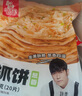 糧全其美手抓餅 蔥香味100g*20片 蔥油餅 培根香腸伴侶早餐半成品 曬單實(shí)拍圖