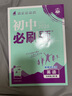 2026初中必刷題 英語(yǔ)七年級上冊 人教版 初一教材同步練習題教輔書(shū) 理想樹(shù)圖書(shū) 曬單實(shí)拍圖