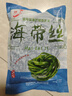 鮮海帶 鹽漬海帶絲 涼拌菜海帶絲食材鮮嫩 新鮮鹽漬海帶絲250g 曬單實(shí)拍圖