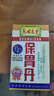 中國香港馬世良堂保胃丹胃酸多制酸止痛胃痛胃脹舒胃醒脾行氣寬中50片*3盒 腸胃消化 曬單實拍圖