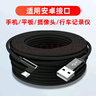 aprilbuytype-c數據線(xiàn)加長(cháng)超長(cháng)3米5米8米監控360攝像頭USB延長(cháng)電源線(xiàn)行車(chē)記錄儀安卓手機數據線(xiàn)快充延長(cháng)線(xiàn) 5米Type-c接口彎頭【升級加固】 編織 曬單實(shí)拍圖