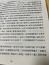 【當當 正版包郵】遙遠的救世主 豆豆三部曲之一 豆瓣評分9.2分神劇《天道》原著(zhù)小說(shuō)  天幕紅塵 曬單實(shí)拍圖