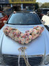 林下春雪婚車(chē)裝飾主婚車(chē)花結婚婚車(chē)裝飾花車(chē)主車(chē)頭花主婚車(chē)結婚車(chē)隊裝飾 花語(yǔ)香檳大V款【贈20套副車(chē)裝飾】 曬單實(shí)拍圖