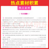 2025一本高考語文滿分作文高中作文素材高分作文范文精選高中作文寫作指導與素材高一二三高中高考通用作文書一看就能寫的滿分作文寫作技巧提升高中語文專項訓練高分寫作 高考語文作文+熱考素材 正版 曬單實拍圖