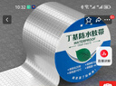 防水膠帶補(bǔ)漏陽(yáng)光房樓頂屋頂面丁基膠防水卷材自粘止漏王彩鋼瓦貼 加厚高粘丁基原料【20cm×10m】 四季皆可使用 曬單實(shí)拍圖