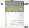 蘇軾選集王水照選注詩(shī)歌詞曲上海古籍出版社新華書(shū)店正版 曬單實(shí)拍圖
