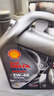 殼牌（Shell）保養單次卡 含機油機濾工時(shí)都市光影5W-40 SP 4L 曬單實(shí)拍圖
