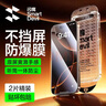 閃魔適用蘋果16pro鋼化膜iphone16pro手機膜防塵防摔全屏覆蓋抗指紋超薄大視窗無白邊高清無塵倉2片裝 曬單實拍圖